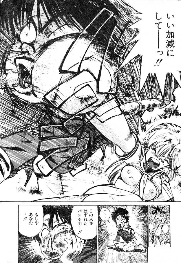 (story) Sailor-Fuku to Sagyoufuku - Page 19