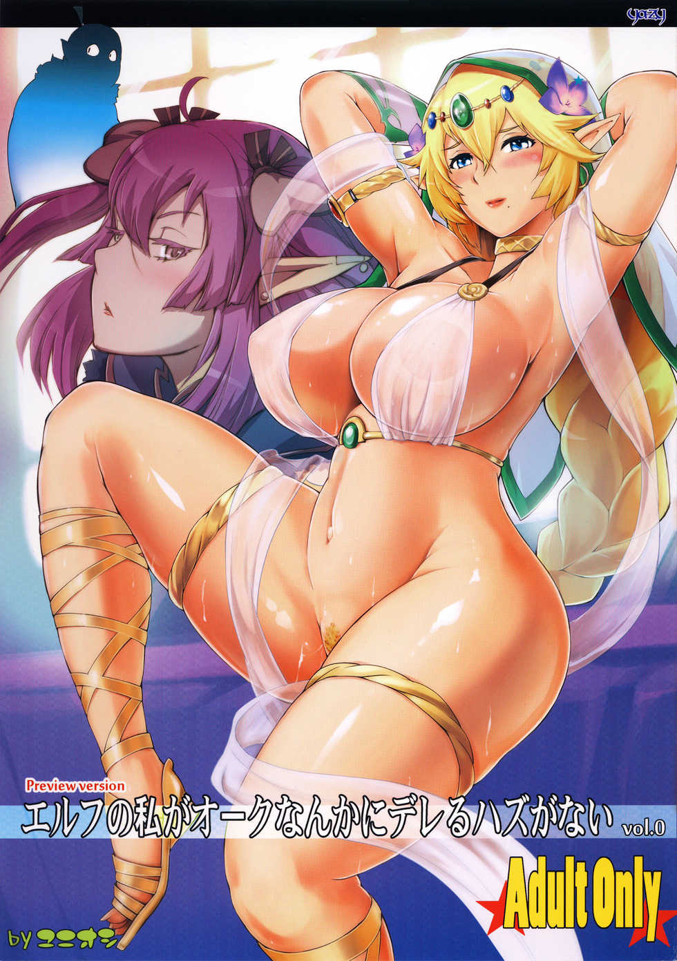 (C90) [YA-ZY (Yunioshi)] Elf no Watashi ga Orc nanka ni Dereru Hazu ga Nai [English] {doujins.com} - Page 1