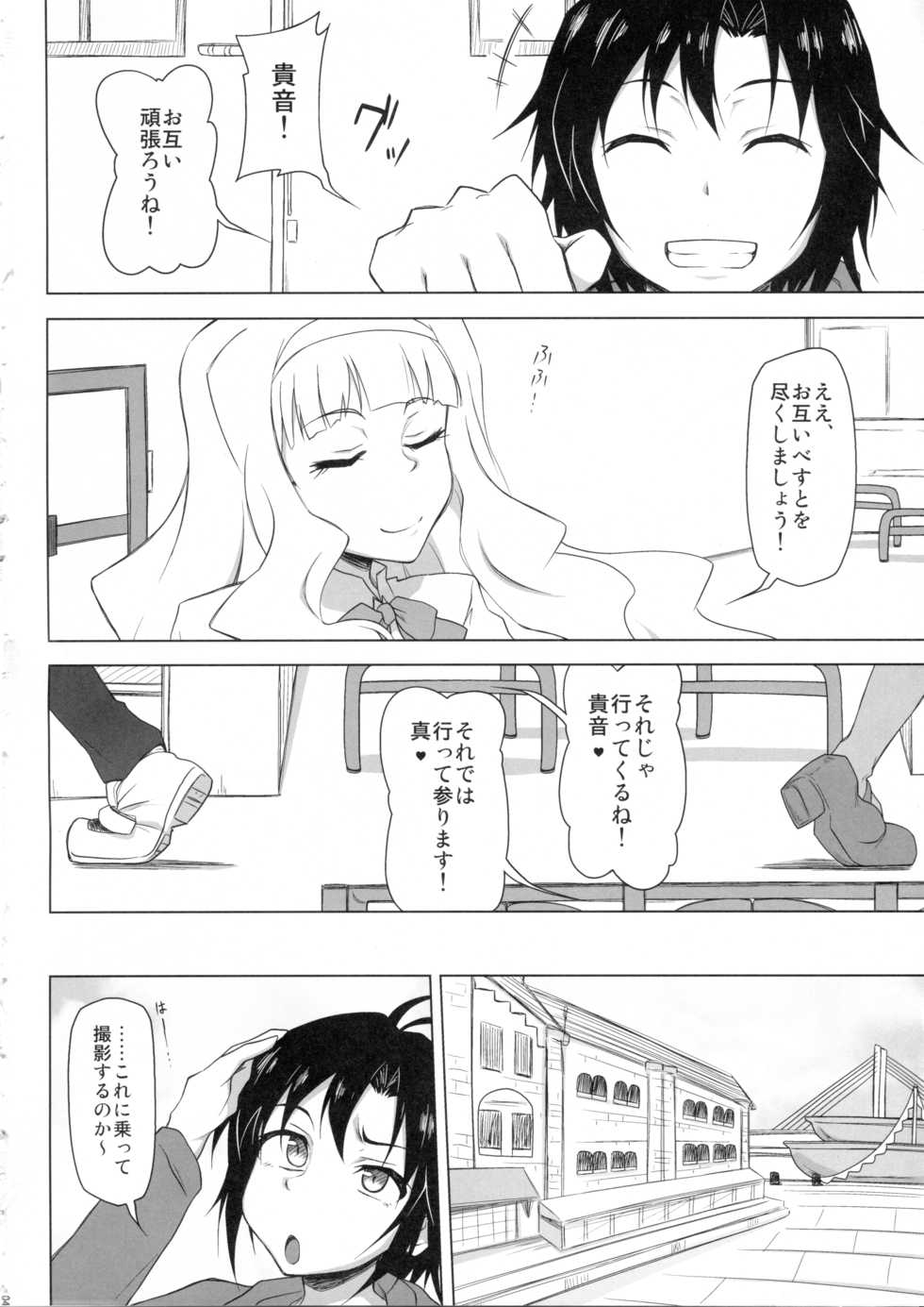 (C92) [Redbell (Akazawa Fuyuki)] Kangoku Senkan (THE iDOLM@STER) - Page 3