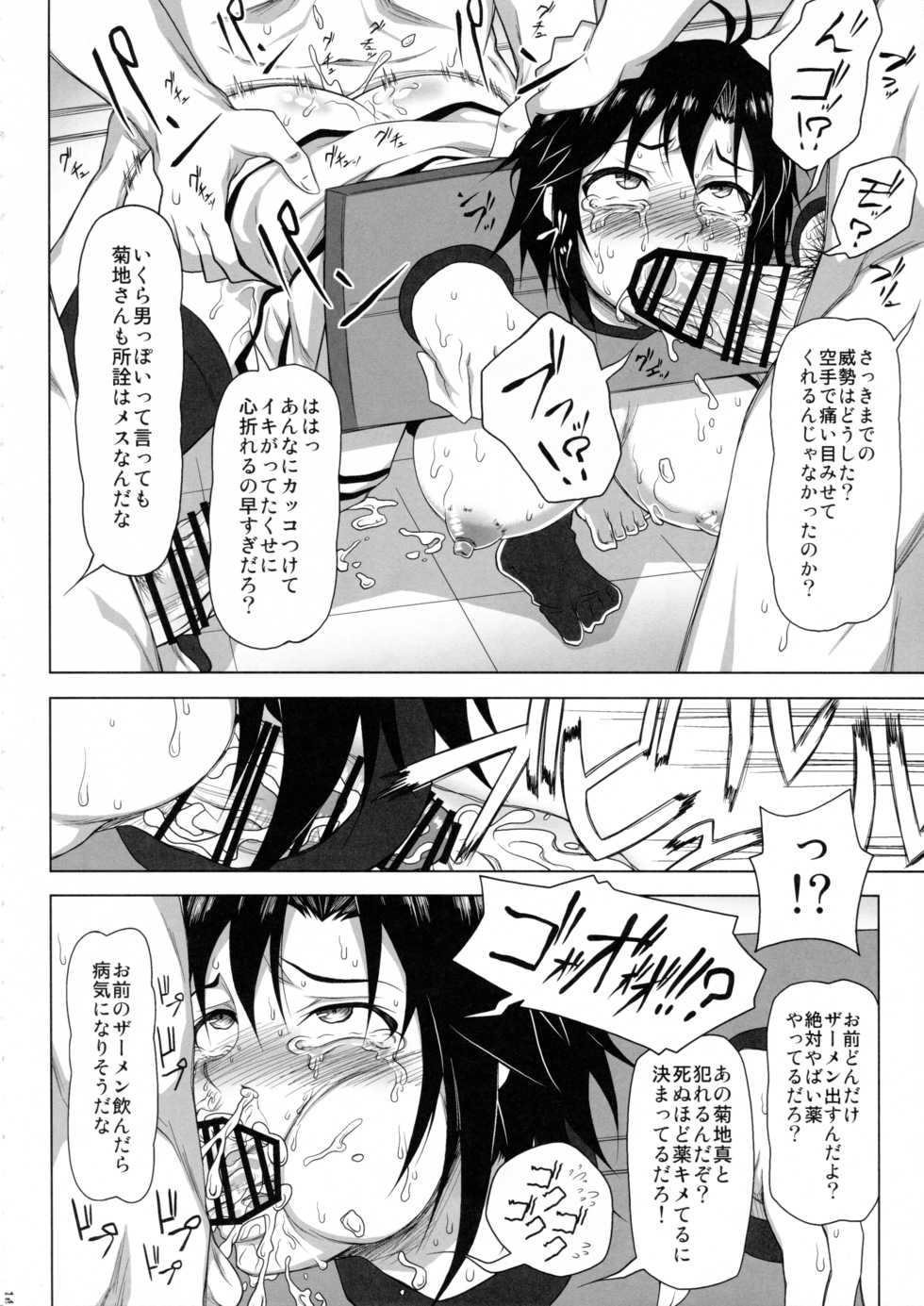 (C92) [Redbell (Akazawa Fuyuki)] Kangoku Senkan (THE iDOLM@STER) - Page 13