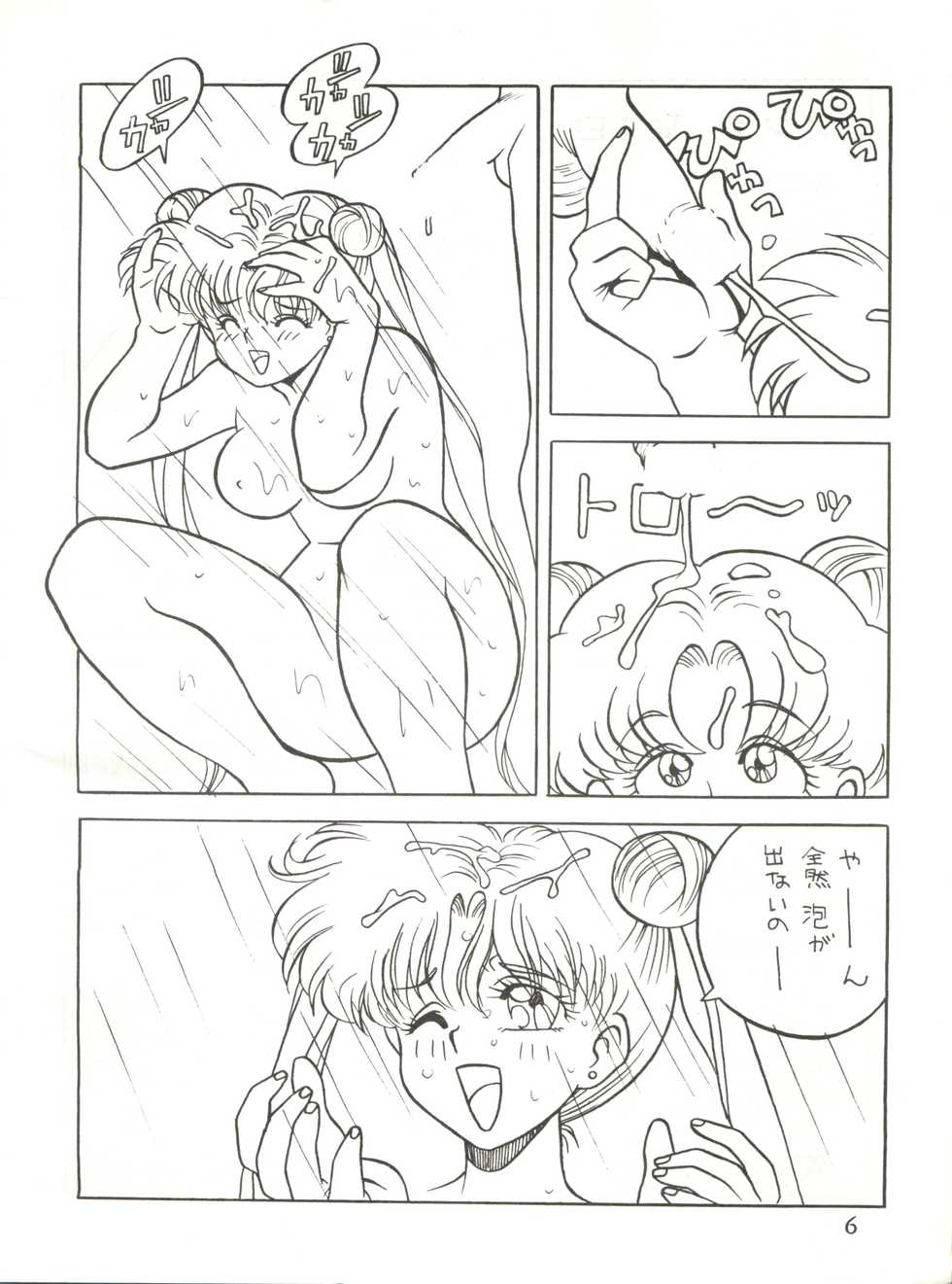 [Klaramate (Various)] Meshimase Zaumen (Minky Momo, Sailor Moon) - Page 6