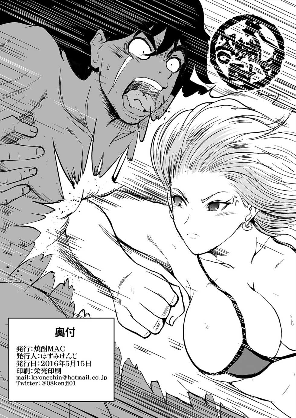 [Shouchuu MAC (Hozumi Kenji)] any wish any hope (Dragon Ball Z) [English] {doujins.com} [Digital] - Page 35