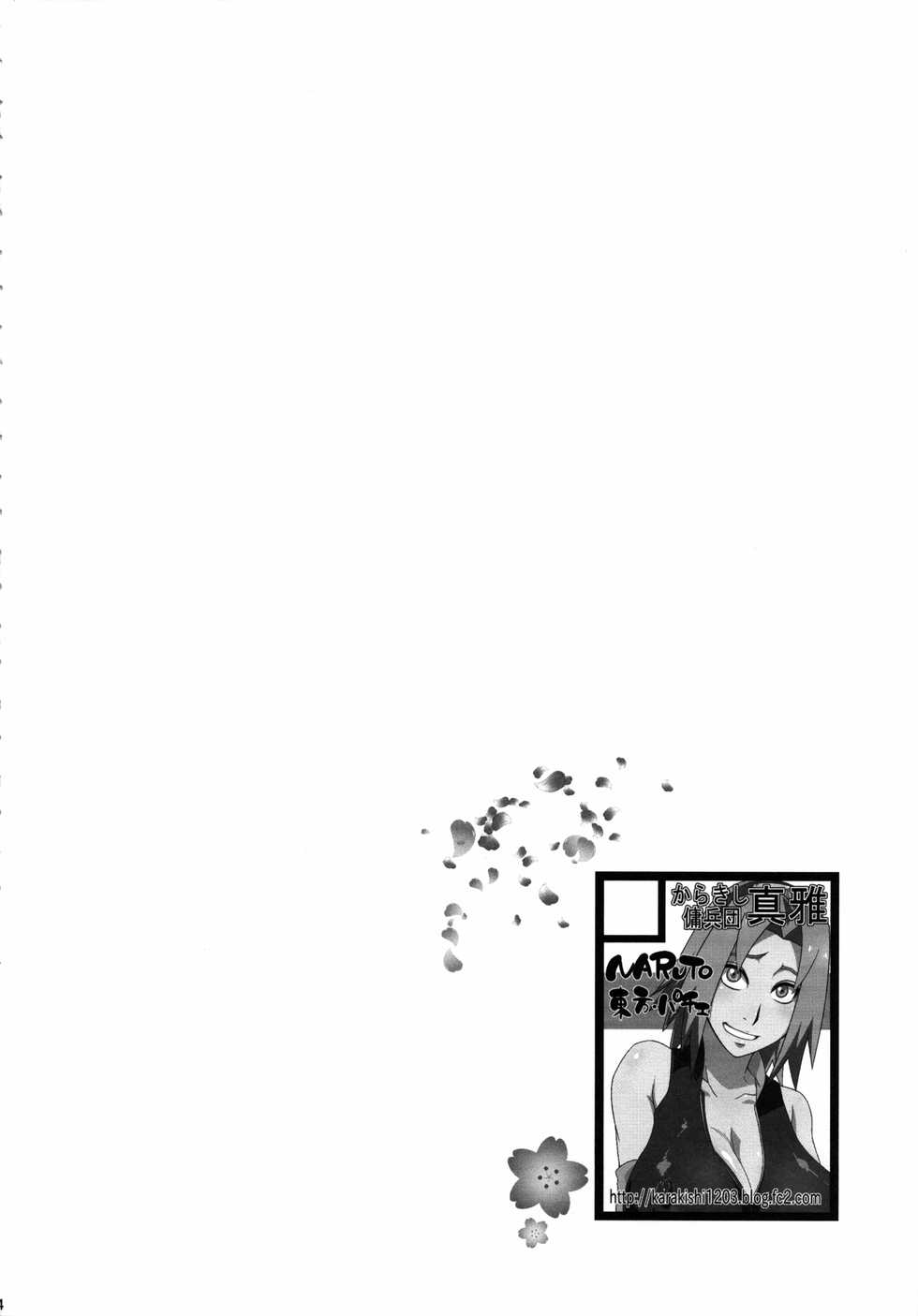(C85) [Karakishi Youhei-dan Shinga (Sahara Wataru, Sentarou, Tao)] Saboten Nindou 2 (Naruto) [English] {doujins.com} - Page 4