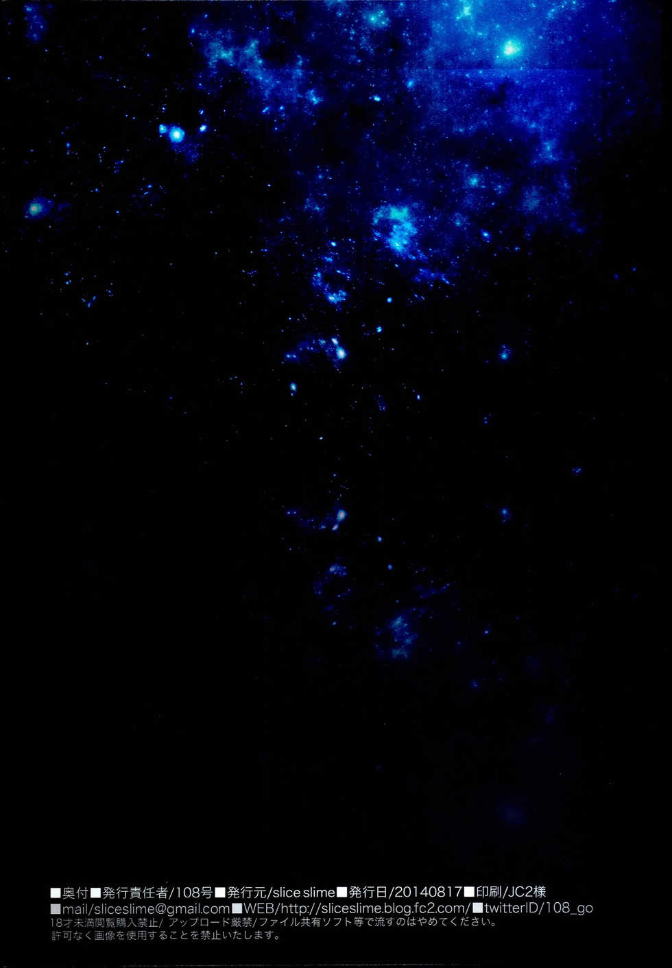 (C86) [slice slime (108 Gou)] Dosei Rouraku (Bishoujo Senshi Sailor Moon) [English] {doujins.com} - Page 13