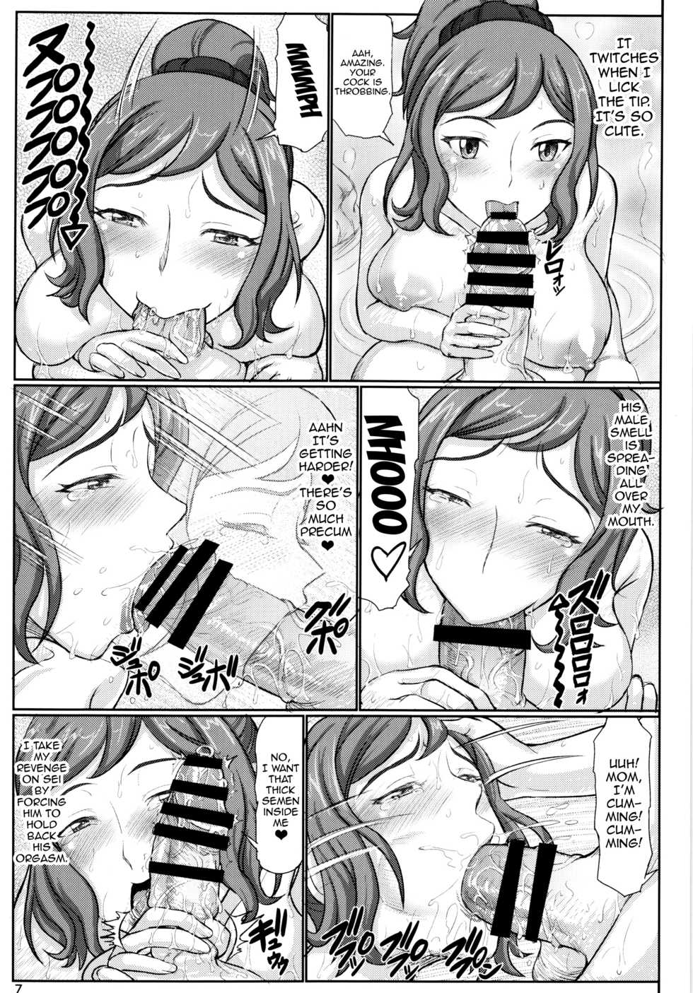 (C88) [Gouon (SWA)] Haha Netori 4 Mama Tenchou, Onsen Ryokou Noukou H Hen + Paper (Gundam Build Fighters) [English] {doujins.com} - Page 6