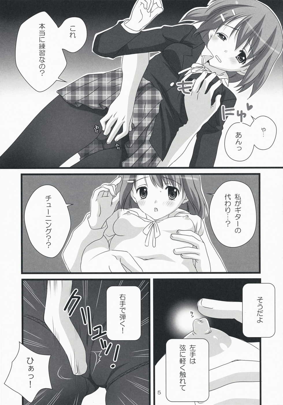 (COMIC1☆3) [Fukuya (Tama II)] Tansu no Kado ni Kusuriyubi (K-ON!) - Page 5