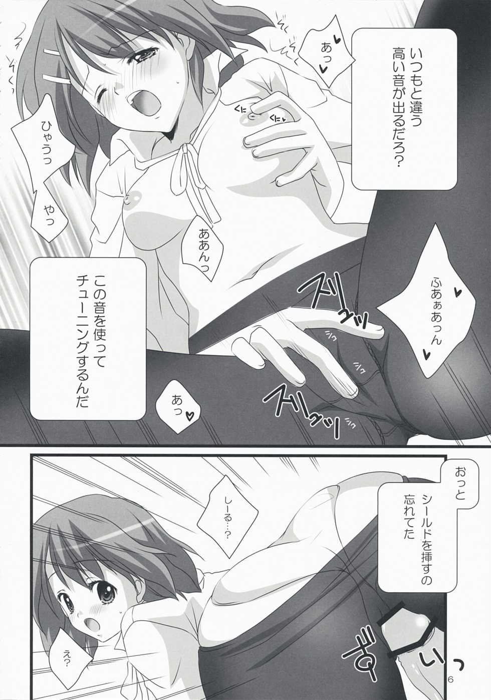(COMIC1☆3) [Fukuya (Tama II)] Tansu no Kado ni Kusuriyubi (K-ON!) - Page 6