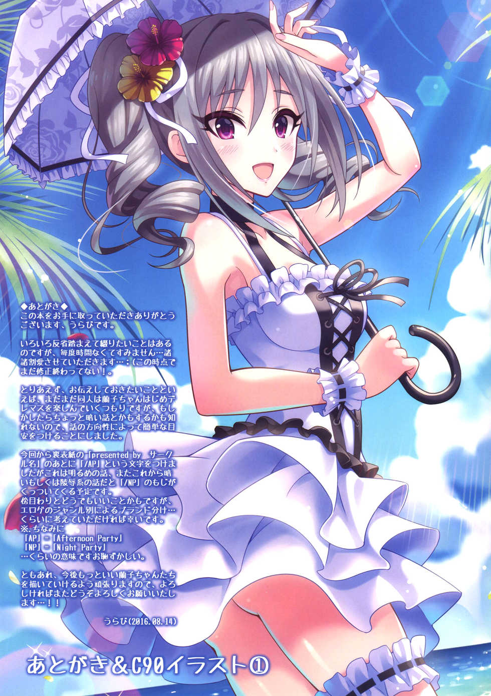 (C90) [tomatohouse905's room (Urabi)] Seijou naru Ao no Kyoukaisen o Koeshi Toki (THE IDOLM@STER CINDERELLA GIRLS) [English] {doujins.com} - Page 14