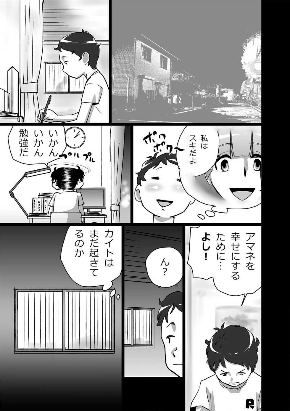 [the_orz] High Teen Boogie Woogie Sangenme - Page 5