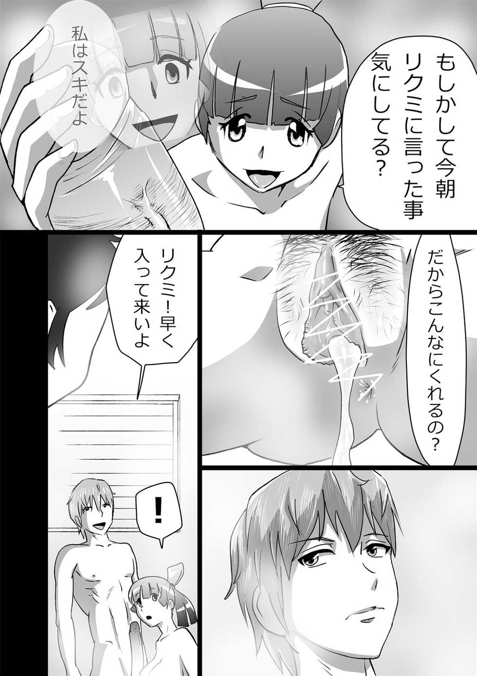 [the_orz] High Teen Boogie Woogie Sangenme - Page 14