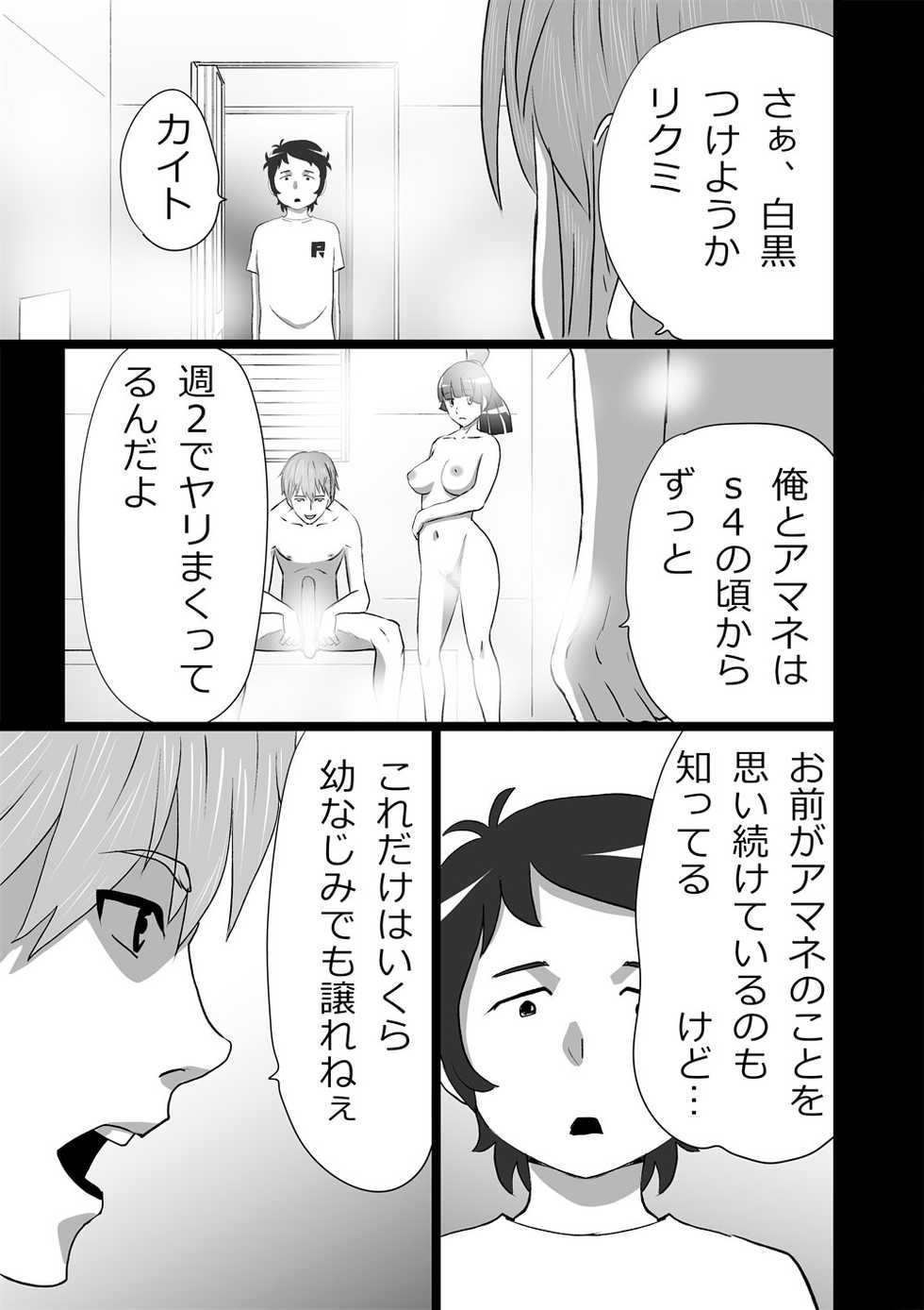 [the_orz] High Teen Boogie Woogie Sangenme - Page 15
