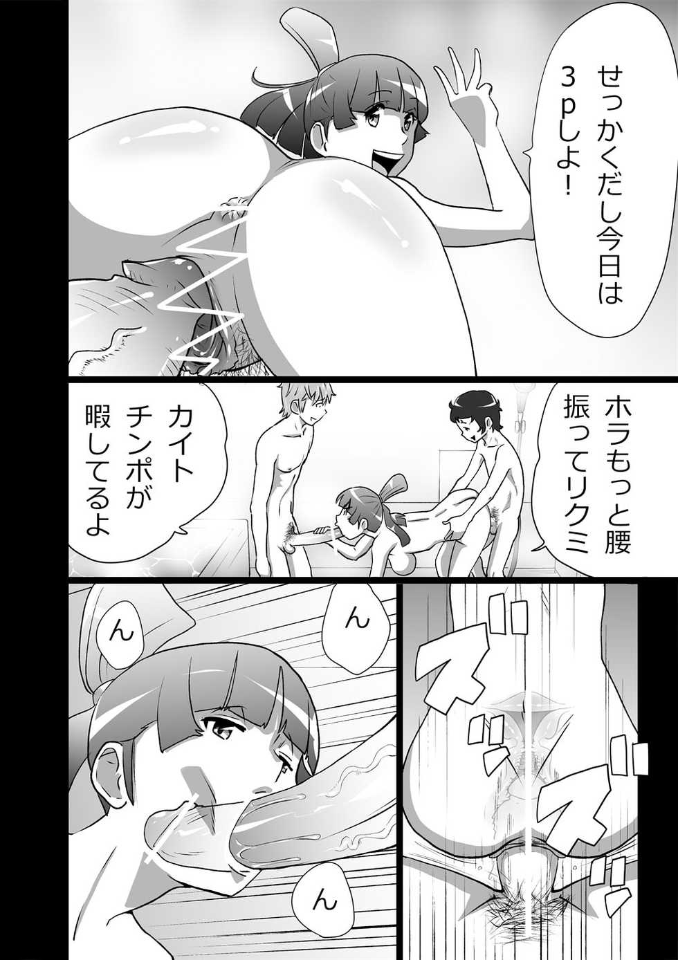 [the_orz] High Teen Boogie Woogie Sangenme - Page 18