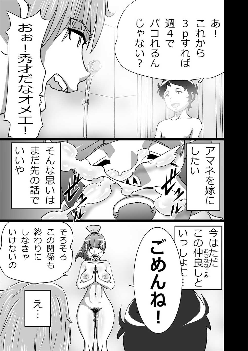 [the_orz] High Teen Boogie Woogie Sangenme - Page 19