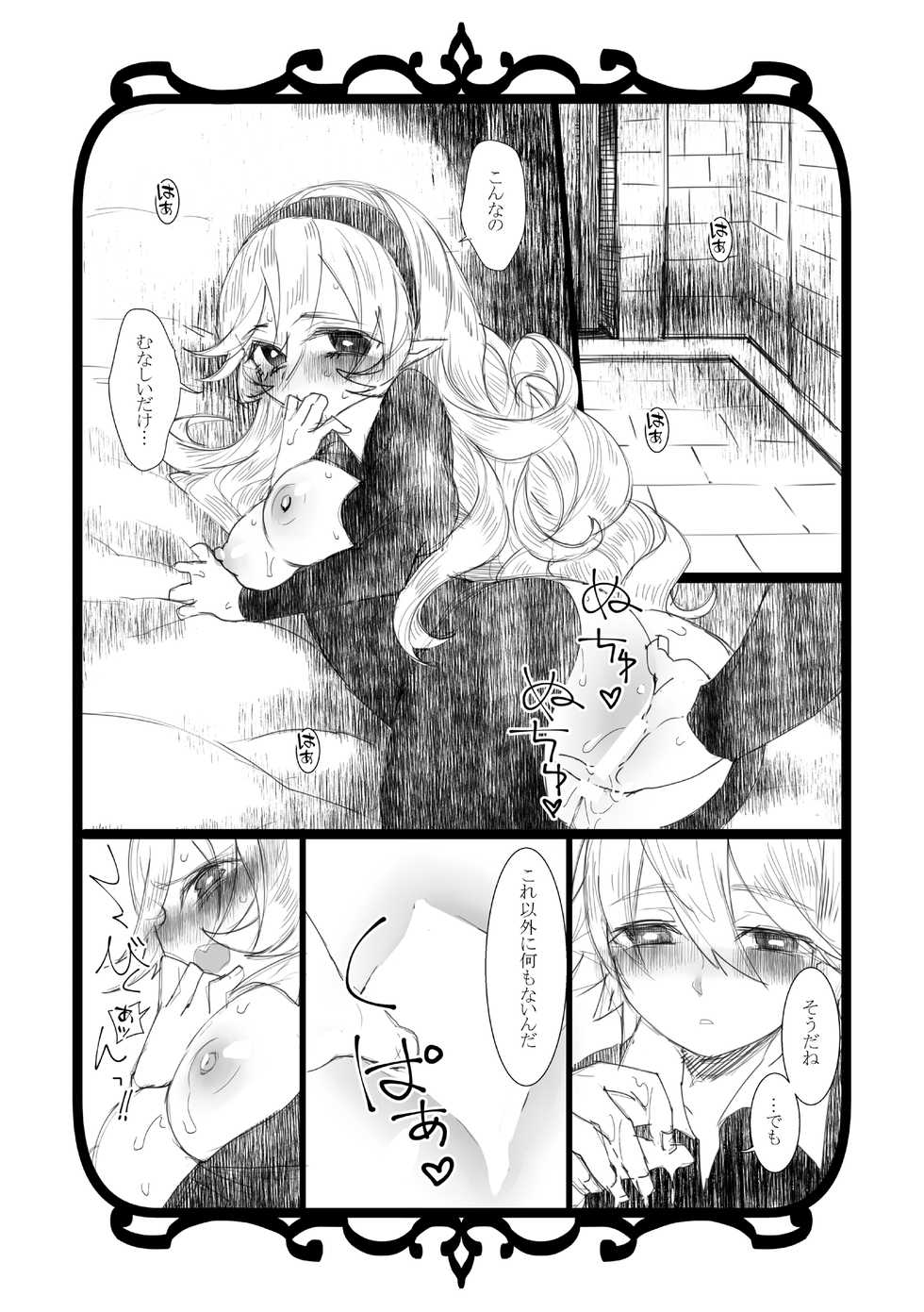 [Nokishita-ya (Nokishita Negio)] Jikoai (Fire Emblem Fates) [Digital] - Page 5