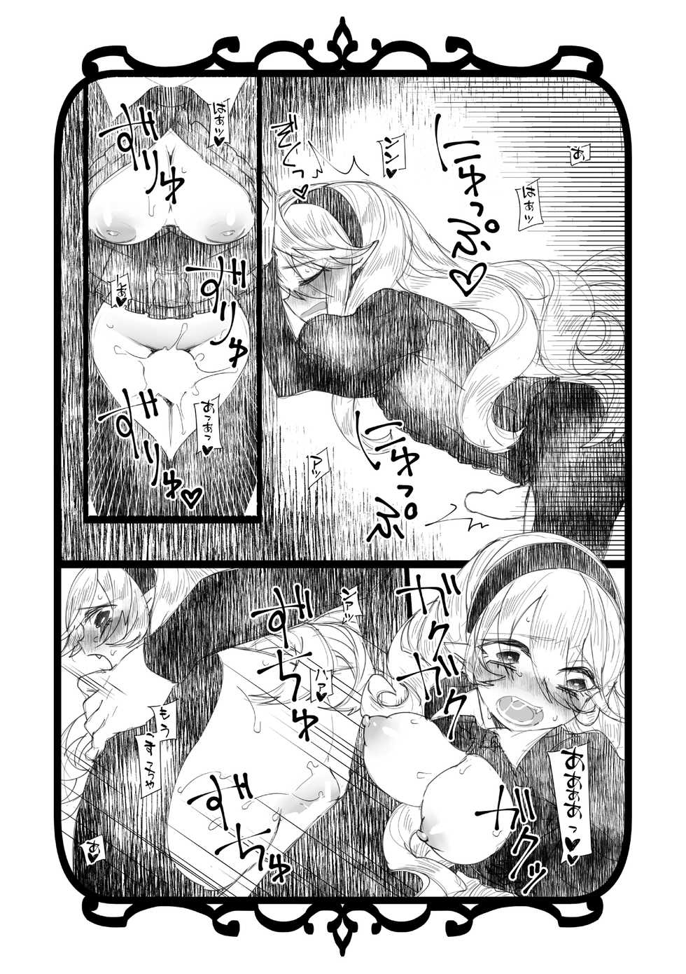 [Nokishita-ya (Nokishita Negio)] Jikoai (Fire Emblem Fates) [Digital] - Page 8