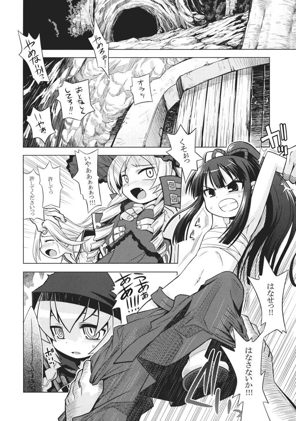 (SC42) [Kazeuma (Minami Star)] Sekaiju no Anone 8 (Etrian Odyssey II) - Page 4