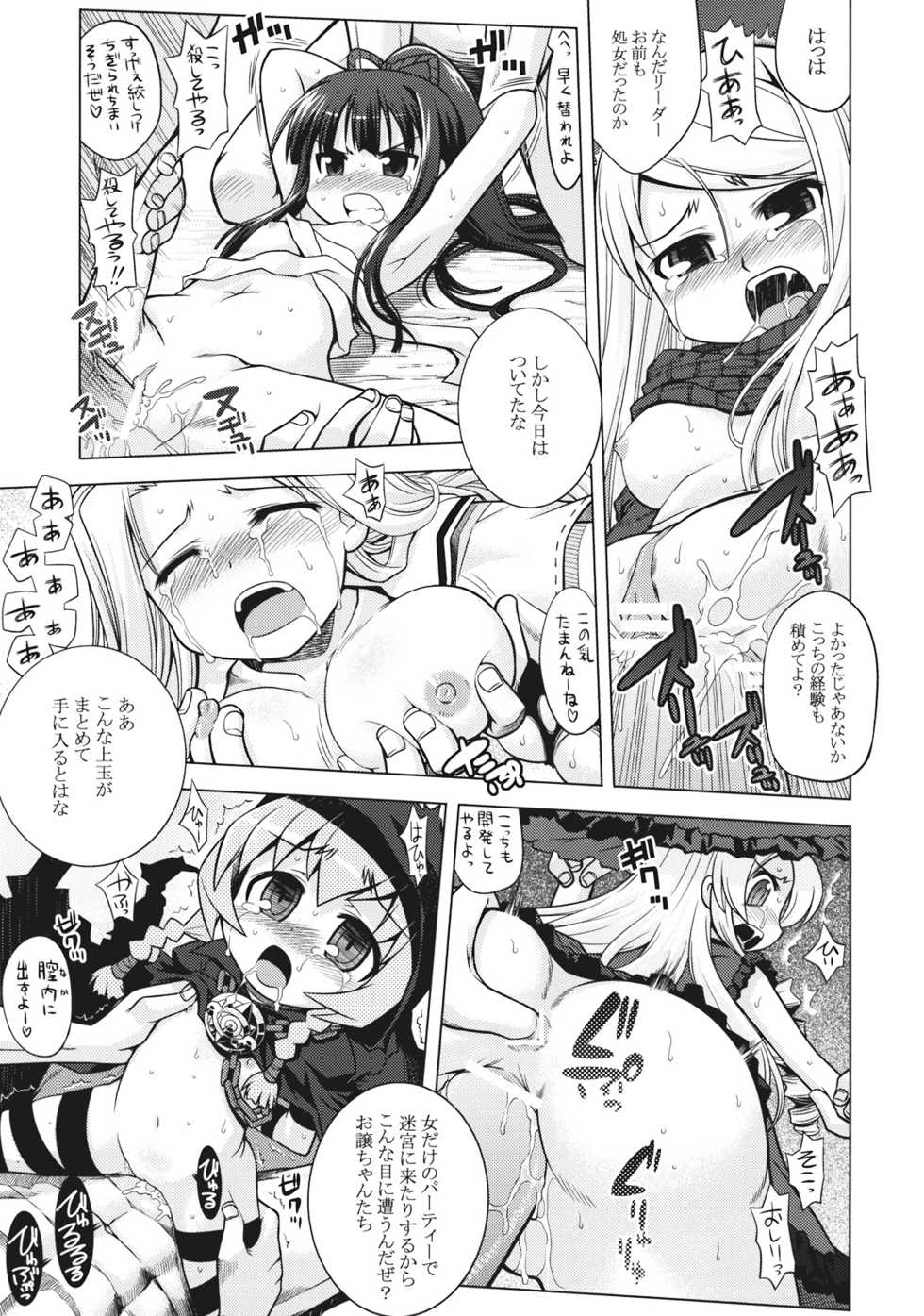 (SC42) [Kazeuma (Minami Star)] Sekaiju no Anone 8 (Etrian Odyssey II) - Page 7