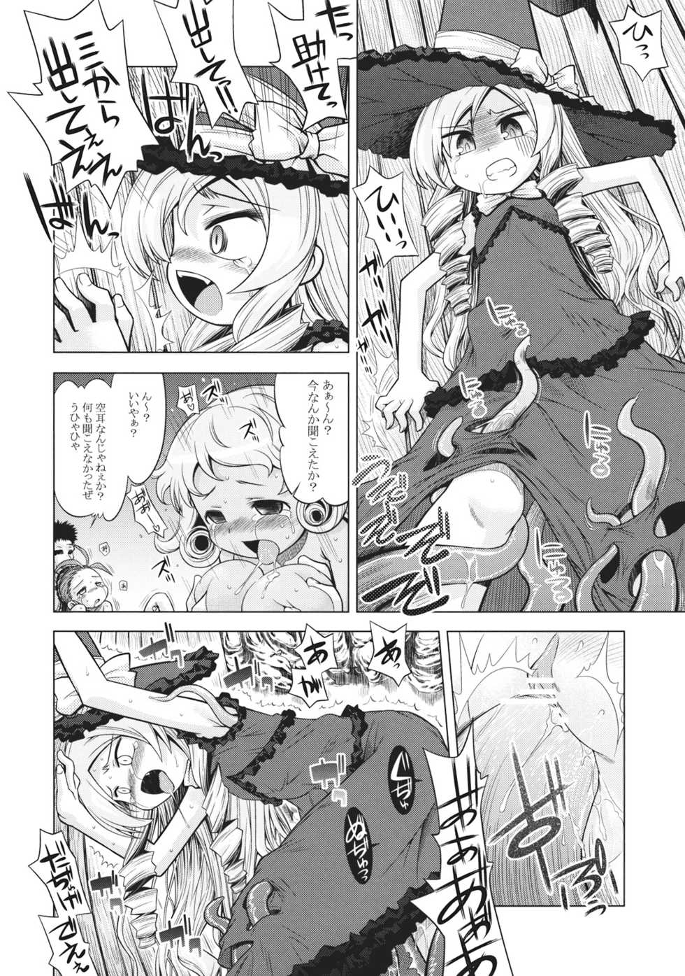 (SC42) [Kazeuma (Minami Star)] Sekaiju no Anone 8 (Etrian Odyssey II) - Page 12