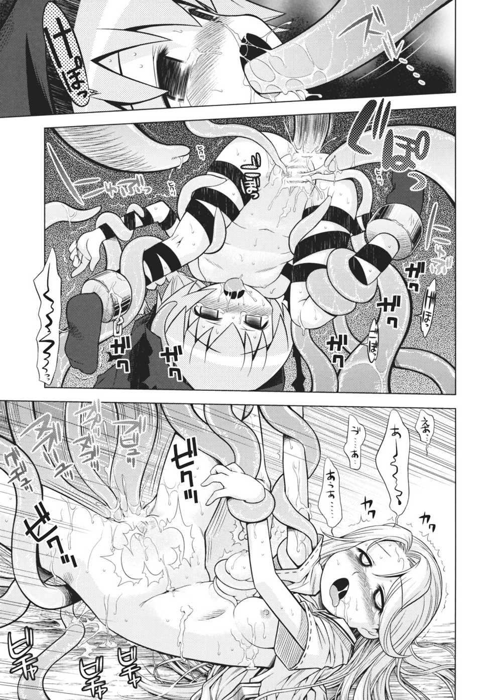 (SC42) [Kazeuma (Minami Star)] Sekaiju no Anone 8 (Etrian Odyssey II) - Page 17