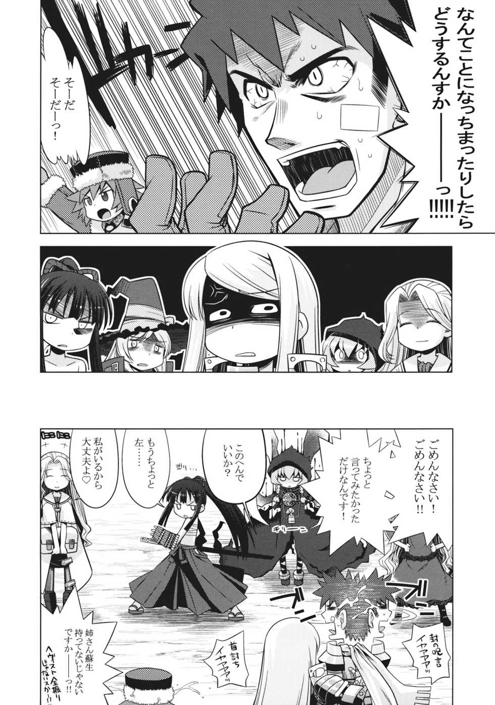 (SC42) [Kazeuma (Minami Star)] Sekaiju no Anone 8 (Etrian Odyssey II) - Page 40