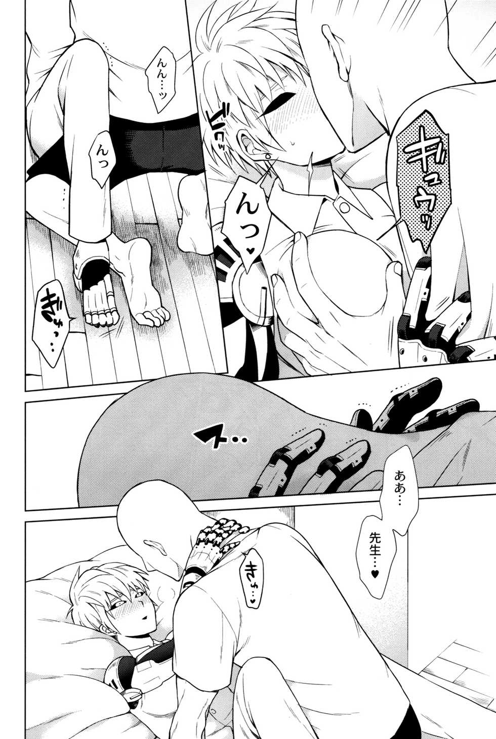 (ONE→HUNDRED 5) [TK-Brand (Nagi Mayuko)] Uchi no Deshi ♀ (19) Yome Sugite Ikiru no ga Tsurai (One Punch Man) - Page 32