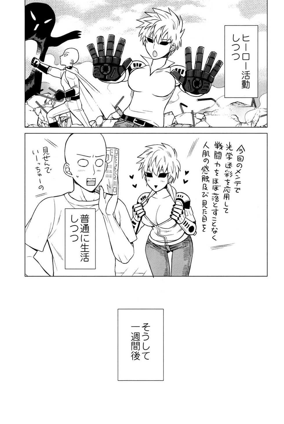 (ONE→HUNDRED 5) [TK-Brand (Nagi Mayuko)] Uchi no Deshi ♀ (19) Yome Sugite Ikiru no ga Tsurai (One Punch Man) - Page 35