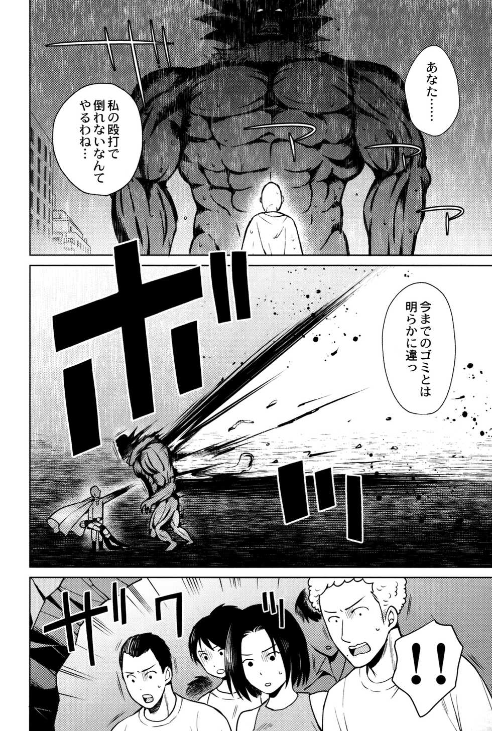 (ONE→HUNDRED 5) [TK-Brand (Nagi Mayuko)] Uchi no Deshi ♀ (19) Yome Sugite Ikiru no ga Tsurai (One Punch Man) - Page 38