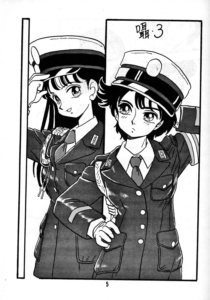 [UNION OF THE SNAKE (Shinda Mane)] AKIKO - Page 4