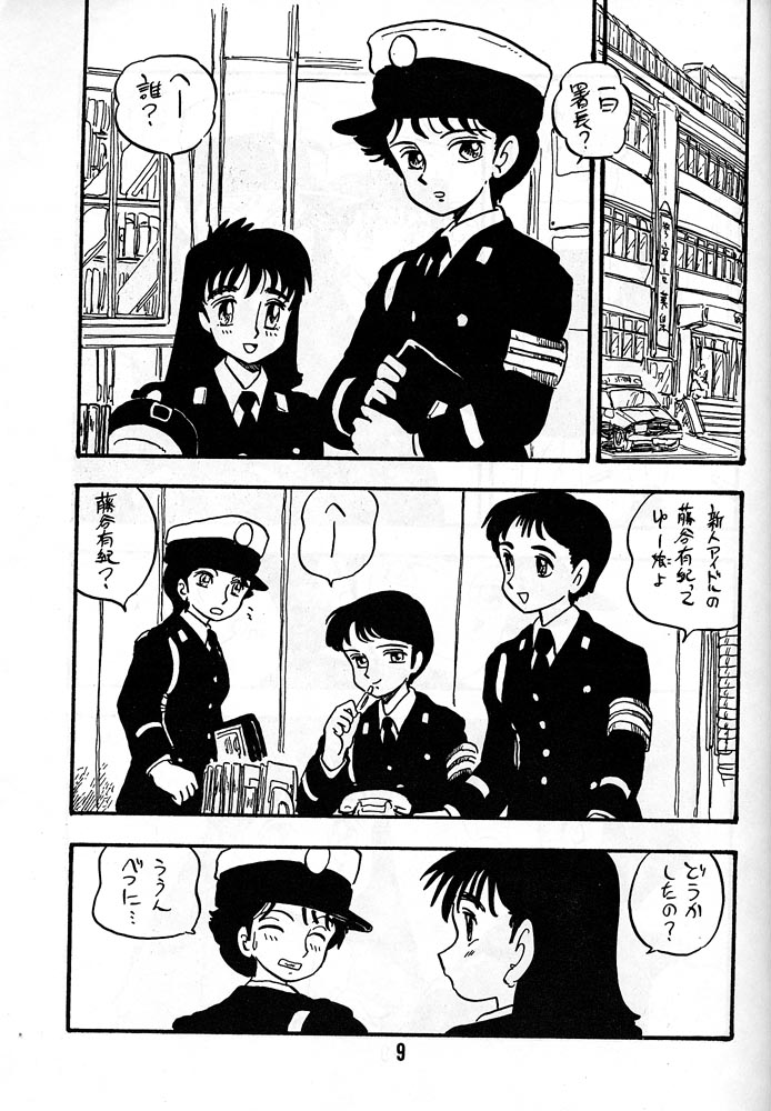 [UNION OF THE SNAKE (Shinda Mane)] AKIKO - Page 8