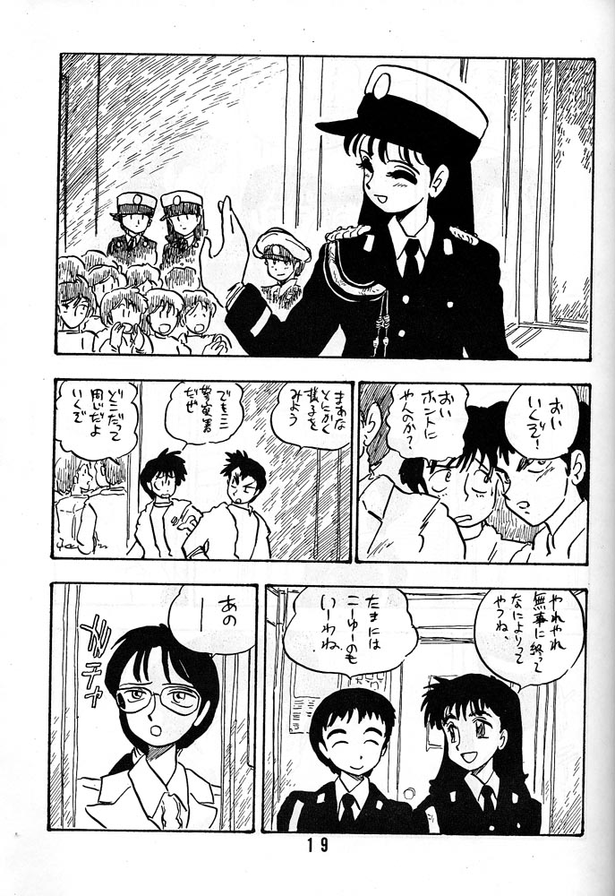 [UNION OF THE SNAKE (Shinda Mane)] AKIKO - Page 18