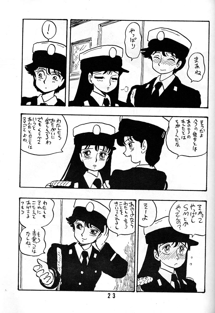 [UNION OF THE SNAKE (Shinda Mane)] AKIKO - Page 22