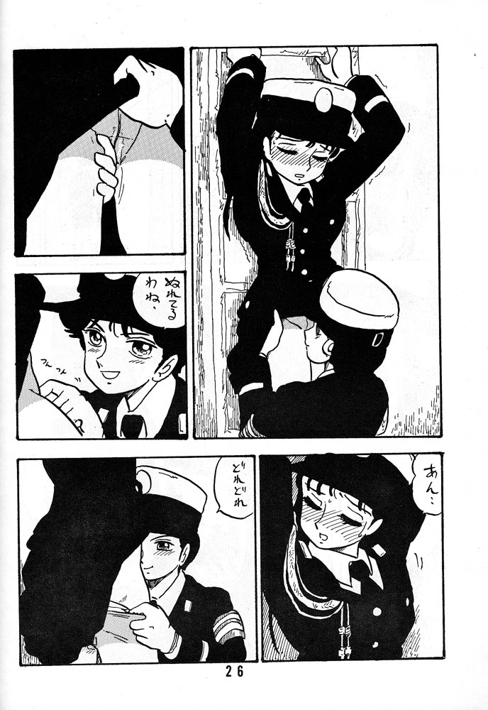 [UNION OF THE SNAKE (Shinda Mane)] AKIKO - Page 25