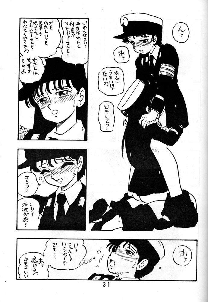 [UNION OF THE SNAKE (Shinda Mane)] AKIKO - Page 30