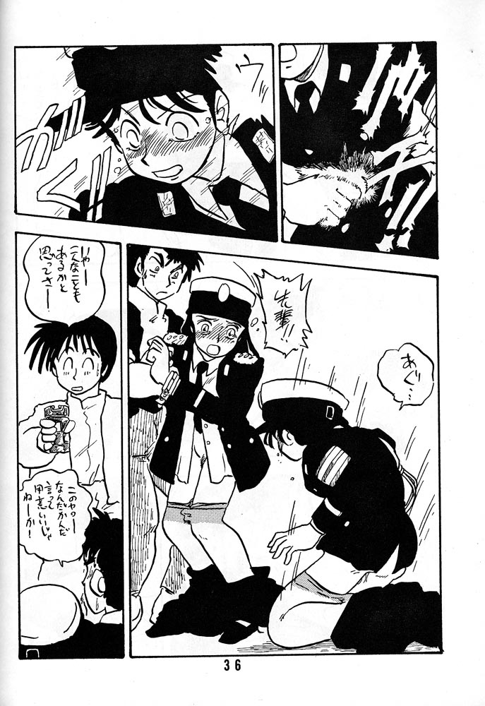 [UNION OF THE SNAKE (Shinda Mane)] AKIKO - Page 35