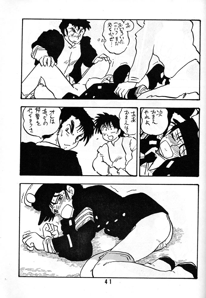 [UNION OF THE SNAKE (Shinda Mane)] AKIKO - Page 40