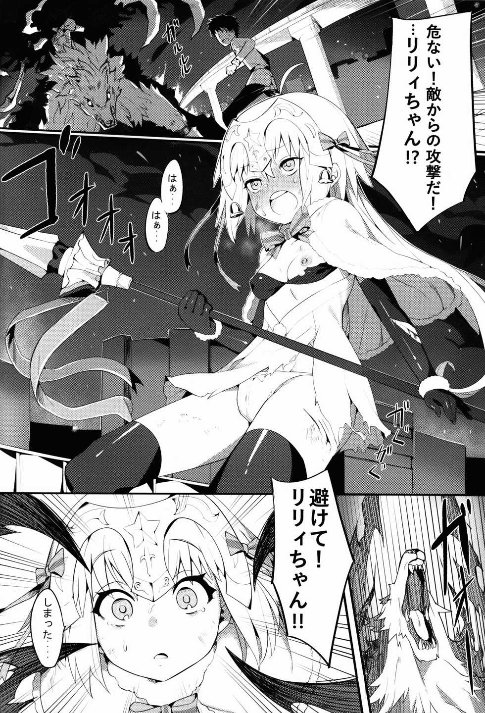 (C92) [Tuzi Laoda (Henrybird9)] Lily to Jeanne, Docchi ga Ace (Fate/Grand Order) - Page 4