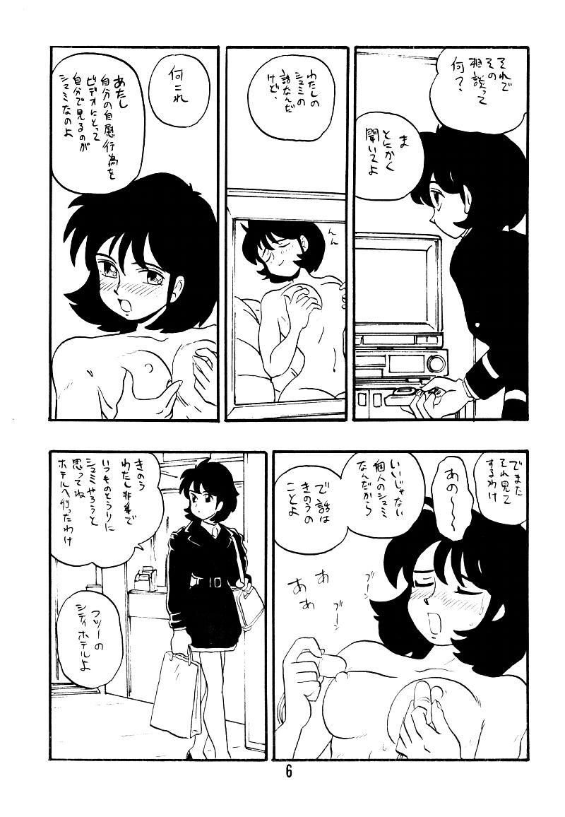[UNION OF THE SNAKE (Shinda Mane)] KEIKO - Page 5