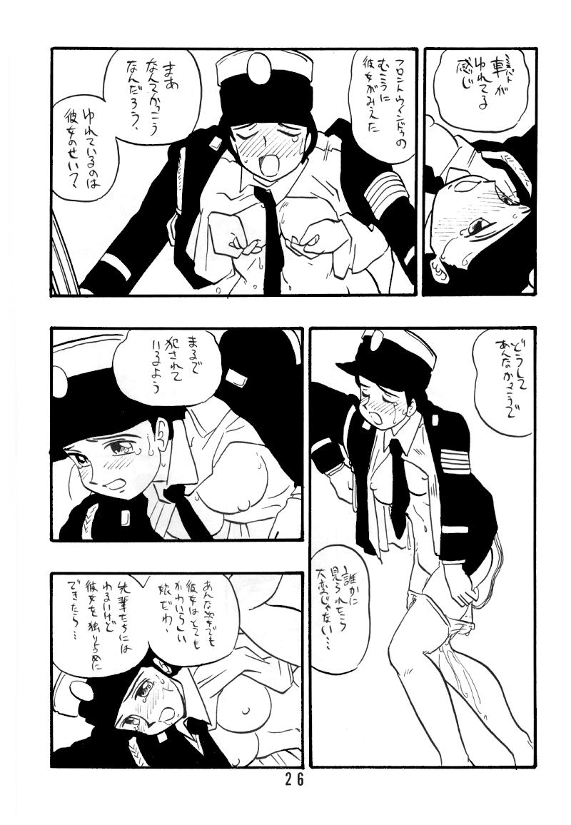[UNION OF THE SNAKE (Shinda Mane)] KEIKO - Page 25