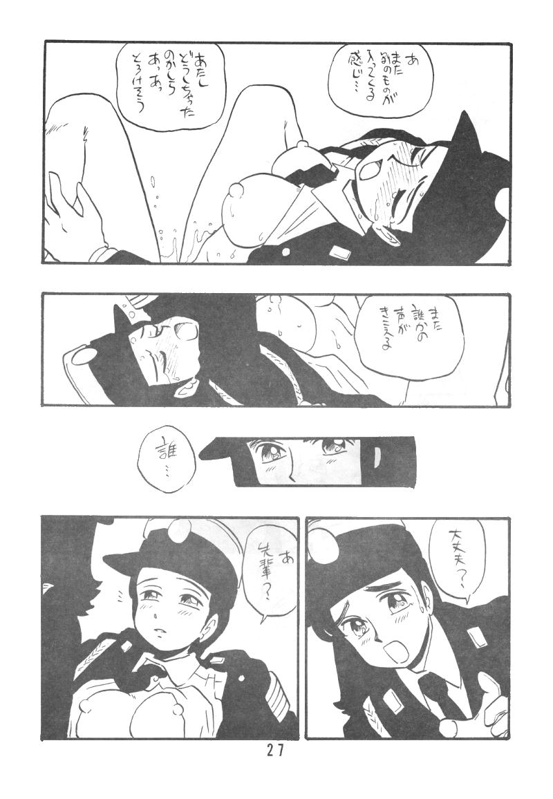 [UNION OF THE SNAKE (Shinda Mane)] KEIKO - Page 26