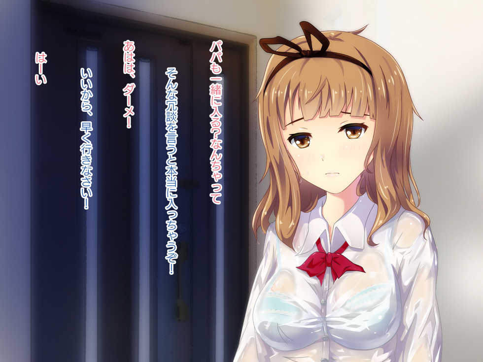 [Nanamigumi] Ame no Hi no Himegoto -Manamusume ni Yokujou Shite Shimatta Chichi- - Page 5