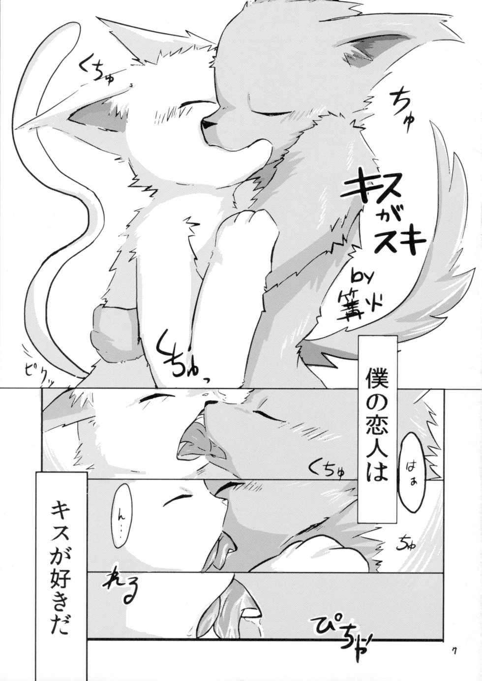 [Tamago Bakudan (Various)] Gashou 2010 Nendoban - Page 8