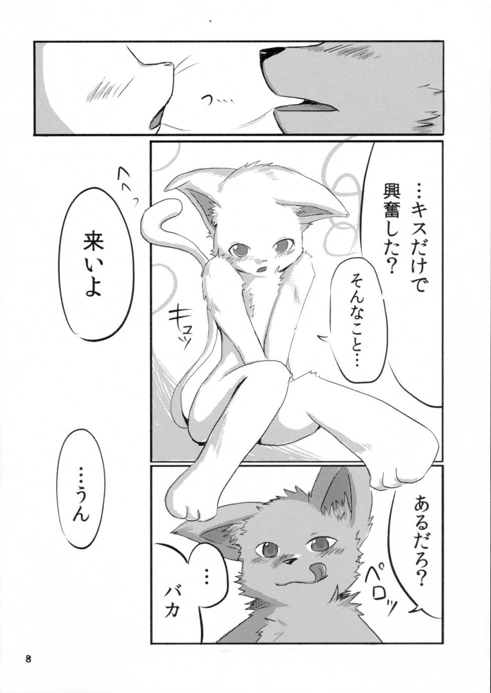 [Tamago Bakudan (Various)] Gashou 2010 Nendoban - Page 9