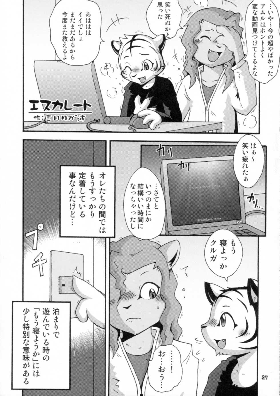 [Tamago Bakudan (Various)] Gashou 2010 Nendoban - Page 28