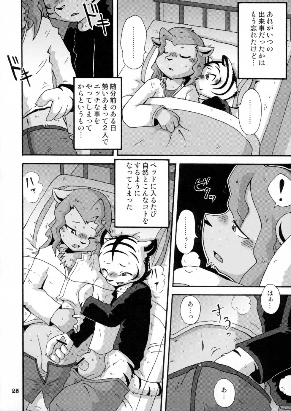 [Tamago Bakudan (Various)] Gashou 2010 Nendoban - Page 29