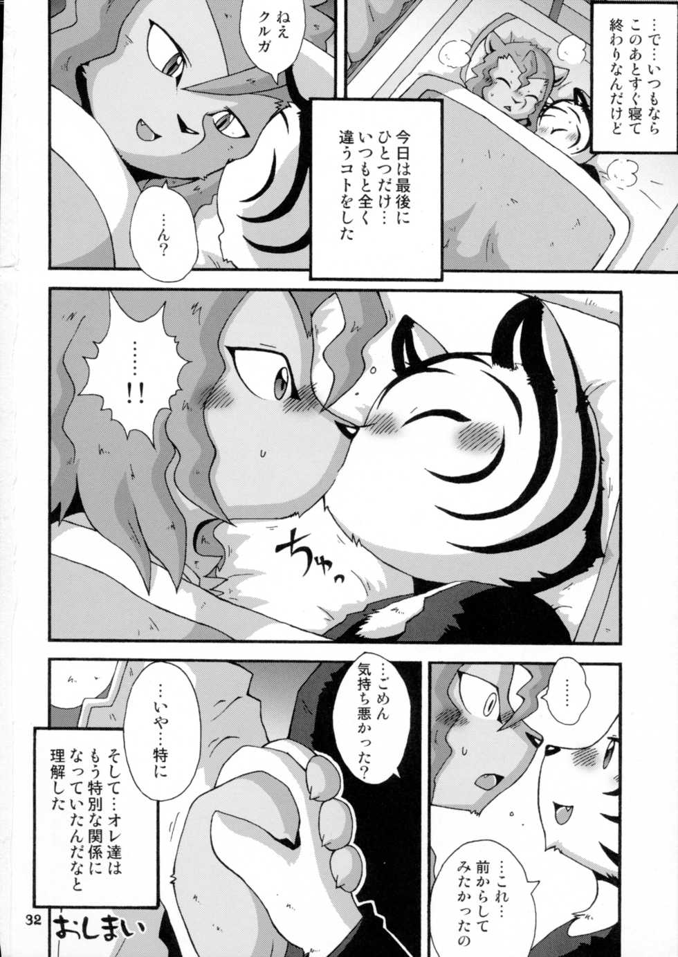 [Tamago Bakudan (Various)] Gashou 2010 Nendoban - Page 33
