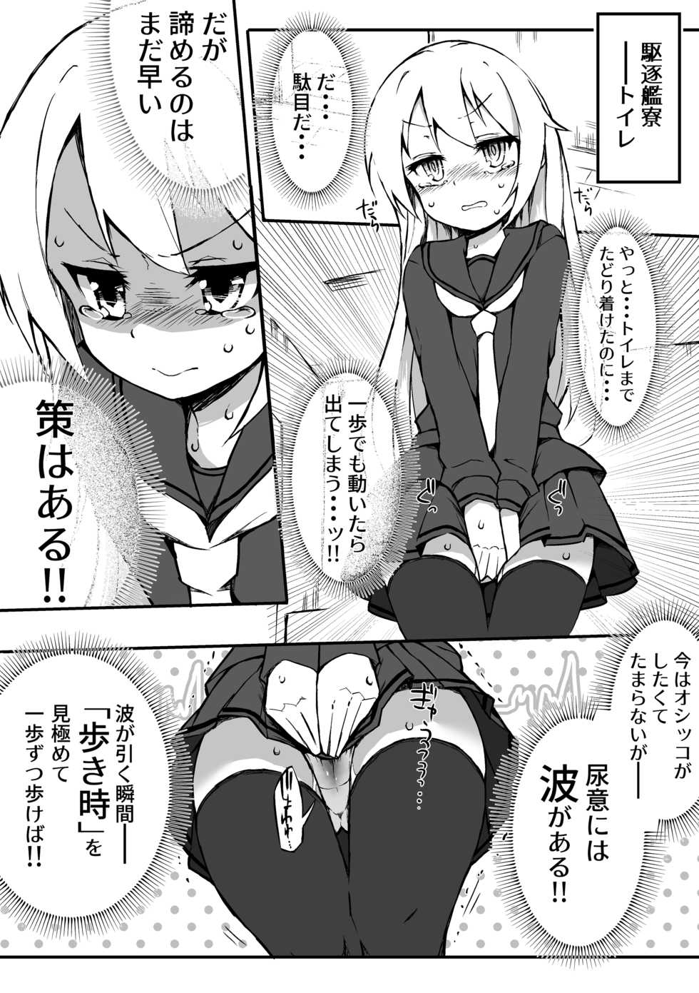 [Kohri Ms] Kikuzuki Gaman (Kantai Collection -KanColle-) - Page 1