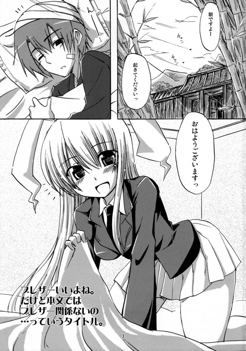 (Reitaisai 5) [Tennen Perm Piñata! (Nagami Yuu, Shimizyu)] Inaba Kawaii o ii o, ii o ...u! (Touhou Project) - Page 2