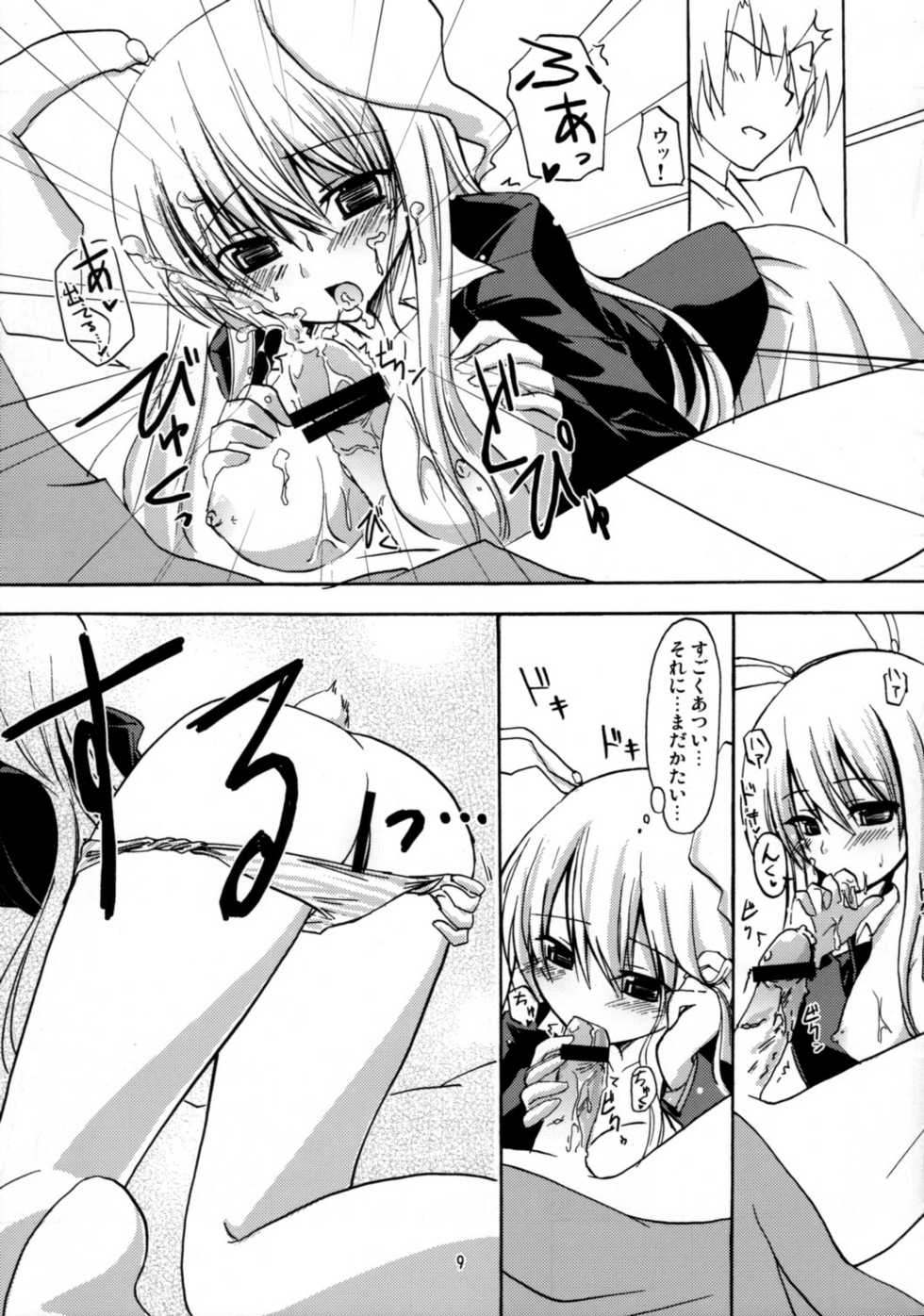 (Reitaisai 5) [Tennen Perm Piñata! (Nagami Yuu, Shimizyu)] Inaba Kawaii o ii o, ii o ...u! (Touhou Project) - Page 8