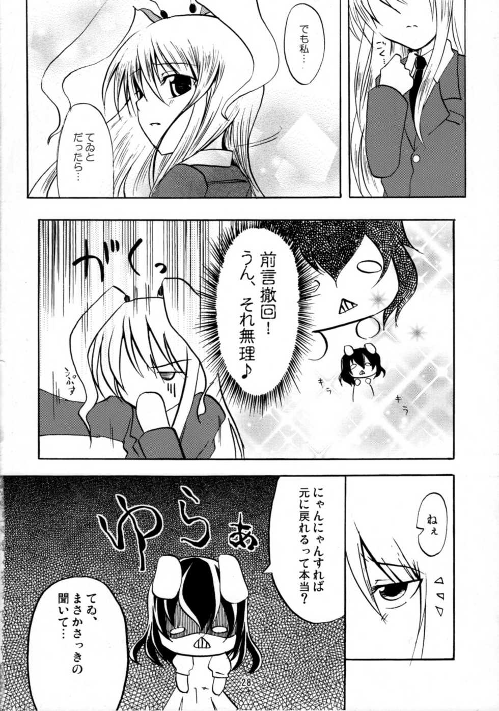 (Reitaisai 5) [Tennen Perm Piñata! (Nagami Yuu, Shimizyu)] Inaba Kawaii o ii o, ii o ...u! (Touhou Project) - Page 27