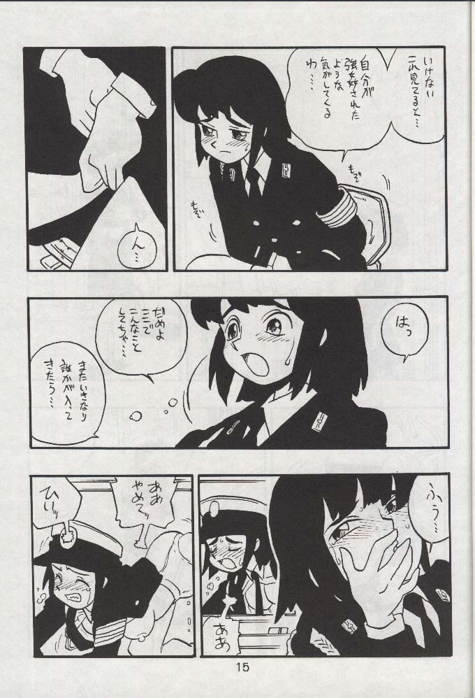 [Union of the Snake] RIKAKO - Page 14